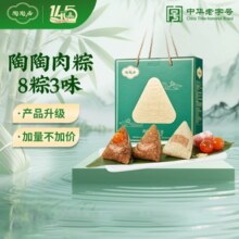 中华老字号！陶陶居 陶陶肉粽礼盒 840g￥39.50 5.8折