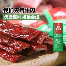 88VIP会员：母亲 中国大陆 原味牛肉棒 18g 袋装