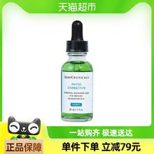88VIP会员：SKINCEUTICALS 修丽可 植萃色修精华露30ml