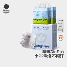 babycare Air pro超薄透气拉拉裤成长裤加量装箱装XXXL60片(>17kg)