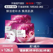 88VIP会员：L'OREAL PARIS 葡萄籽鲜粹精华面膜 15片