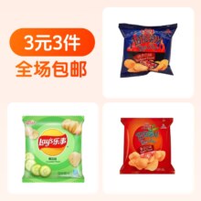 上好佳薯片+乐事薯片+上好佳田园薯片