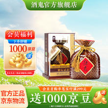酒鬼 紫坛贰拾 柔和 52%vol 馥郁香型白酒 500ml 单瓶装券后310元