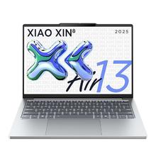 百亿补贴：联想 Lenovo 小新Air13 2025款 13.3英寸笔记本电脑（R7-7735HS、16GB、512GB）