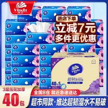 维达 纸巾抽纸整箱大包家用家庭超韧实惠装纸抽餐巾纸卫生纸面巾纸超韧系列 抽纸