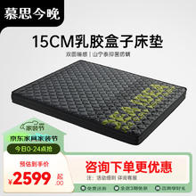 慕思今晚乳胶床垫1.8x2米 高箱床垫子15cm榻榻米大床软硬双面双人床垫021 软硬双面高箱床垫