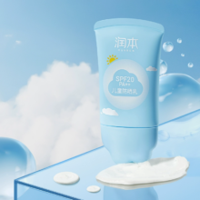 【加量！破价冲！】润本儿童防晒霜50ml19.9元
