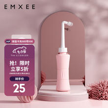 嫚熙 孕产妇女性私处冲洗器肛门会阴便携清洗器婴儿洗屁洗护瓶
