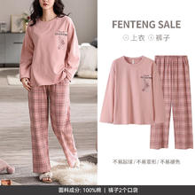 芬腾 睡衣女纯棉春秋季家居服 粉色（三款）