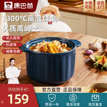 88VIP会员：康巴赫 砂锅煲炖锅