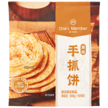 1号会员店手抓饼原味 900g(10片)  0起酥油0反式脂肪酸早餐伴侣层层起酥