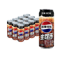 pepsi 百事 无糖生可乐 330ml*12罐