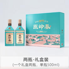 华都 燕岭春 53度 酱香型白酒 500ml*2瓶 礼盒装
