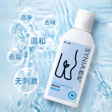 西尼synia男士私处洗液50ml