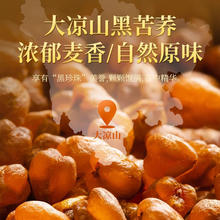 国存堂 黑/黄苦荞茶250g