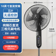 永速 FX35 立式风扇