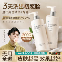 限移动端：韩方五谷 FIVE CEREAL'S 氨基酸美白洗面奶 300g