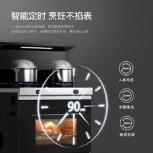 华帝 集成灶蒸烤一体 集成灶一体灶 18m³/min低空近吸 4.8kW聚焰猛火 家用蒸烤箱62L i3023Y液化气