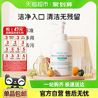 WICKLE 婴儿奶瓶清洁剂500ml补充装