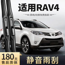 美时美 meisim 丰田RAV4荣放 无骨雨刷 13-23款 专用 1对