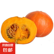 海南金丝红板栗南瓜 3.5斤 含箱