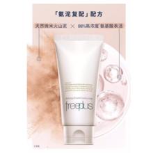 芙丽芳丝 净澈控油洗面霜