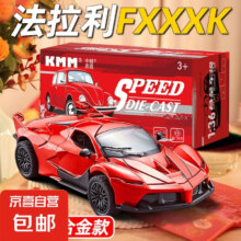 贺岁版FXXK男孩回力仿真合金轿跑车超车模型-红色