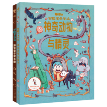 冒险家希尔达续集套装全2册 幻想儿童文学小说奇幻冒险题材故事小学生一二三四五六年级四五六年级寒寒假课外阅读大开本衍生读物 省钱卡