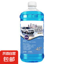 京喜 自营汽车冬季防冻玻璃水强力去污雨刮水-40度-15度四季通用 强力去污去油膜虫胶