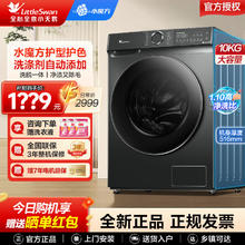 百亿补贴：小天鹅 水魔方618 升级款VC8智投10KG大容量滚筒洗衣机1.1高洗净比