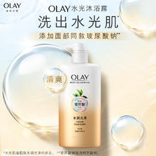 OLAY 水润沐浴露舒柔滋润保湿 佛手柑730ml 大容量男女士通用