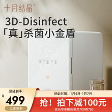 十月结晶 紫外线消毒柜智能轻声杀菌婴儿奶瓶消毒器带烘干家用 升级款