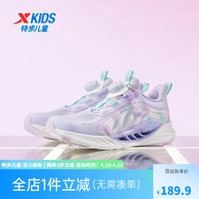 特步 氢风8.0 儿童护足跑鞋