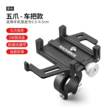 洛克兄弟（ROCKBROS） 铝合金手机架电瓶电动摩托车自行车骑行固定导航手机支架 车把款-黑(不适合破风把,曲面屏)