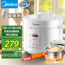 美的 0涂层精钢釜电压力锅5L双胆全自动智能预约 家用煲汤煮饭高压锅MY-E5622电饭煲3-6人155.72元
