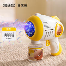 皇儿 儿童手持泡泡枪全自动泡泡机浓缩液泡泡水吹泡泡玩具女孩 黄电池版