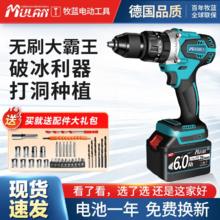 百亿补贴：牧蓝 13mm 大功率无刷锂电钻 家用充电手枪钻