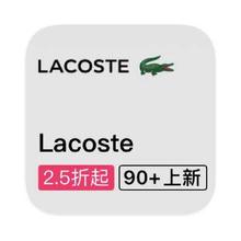 促销活动：唯品会 Lacoste鳄鱼 闭店断码类库存出清
