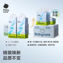 88VIP会员：babycare Airpro拉拉裤 L104/XL92/XXL84/XXXL72片