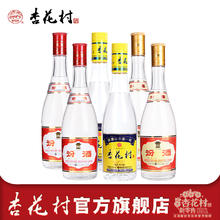汾酒 53度黄盖玻汾 53度金标杏花村 42度红盖玻汾 6瓶组合白酒 再送半斤装杏花村酒