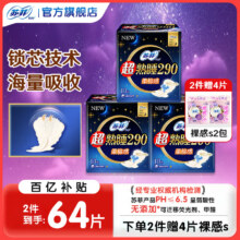 苏菲卫生巾 夜用超熟睡柔棉感透气卫生巾组合 290柔棉30片