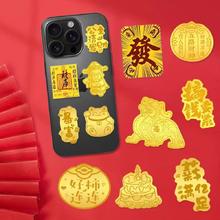 蛇年爆火足金999转运手机贴