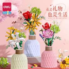 百亿补贴：得力 DIY拼装玩具 玫瑰花朵积木花束