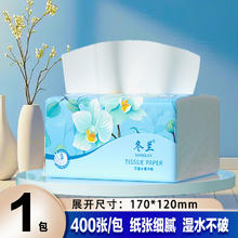 冬兰 体验款 20250207chouzhi 抽取式卫生纸 400张 170x120mm 5层