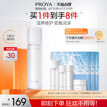 珀莱雅 循环乳滋养修护