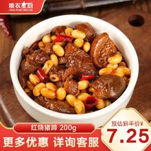 粮农星厨 料理包加热即食预制菜年夜饭红烧猪蹄半成品猪脚饭商用