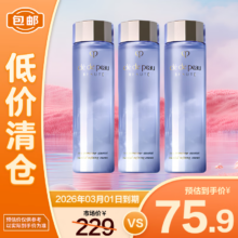 清仓：肌肤之钥 水磨精华30ml*3