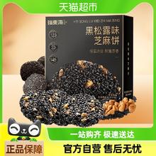 福東海 福东海 芝麻薄饼 125g 原味