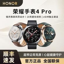 荣耀 HONOR 手表4pro智能运动电话eSIM独立通话睡眠血氧心率检测商务男女