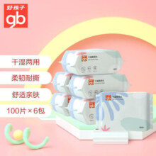 好孩子（gb）婴儿绵柔巾儿童干湿两用巾100片*6包 宝宝一次性洗脸湿敷洁面巾